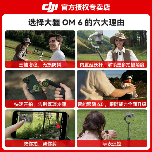 DJI (DJI) OM6 Mobile Panel Stabilisator Osmo Mobile 6 Handheld Vlog Shooting Stabilität und Anti-Shake-Selfie-Stick-Follow-up-Artefakt Om6 Dark Rock Grey kostenloser Geschenkpack Standard [Senden] Fill Light + Selfie (kostenloses Geschenkpaket)