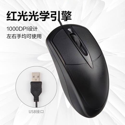 【京东物流】有线鼠标游戏鼠标办公鼠标电竞鼠标usb接口家用电脑台式笔记本通用鼠标有线 G1经典商务鼠标