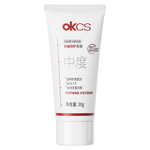 OKCS graded repair hair mask 30g medium conditioner improves bleached and dyed frizz, smoothes and repairs dry and split ends