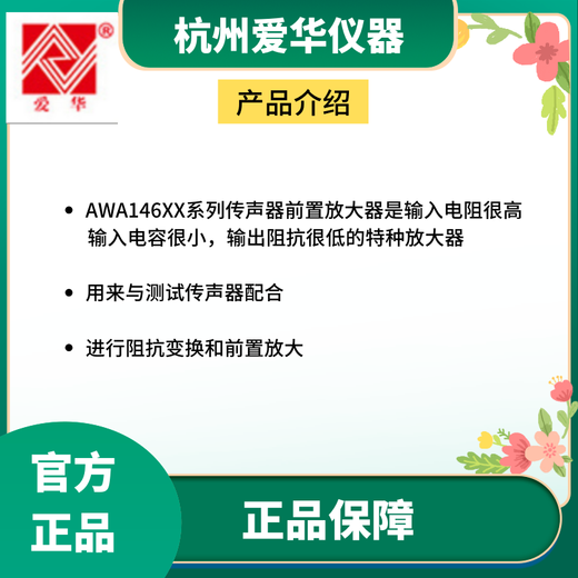 Aihua AWA5688 6228+ Preamplifier AWA14602 Prepole AWA14400 14601E AWA14604E Preamplifier