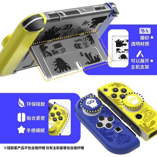 良值原装 Switch OLED透明水晶壳 保护套装NS主机PC保护壳+左右手柄壳 OLED七龙珠胶套+主机壳+帽L653