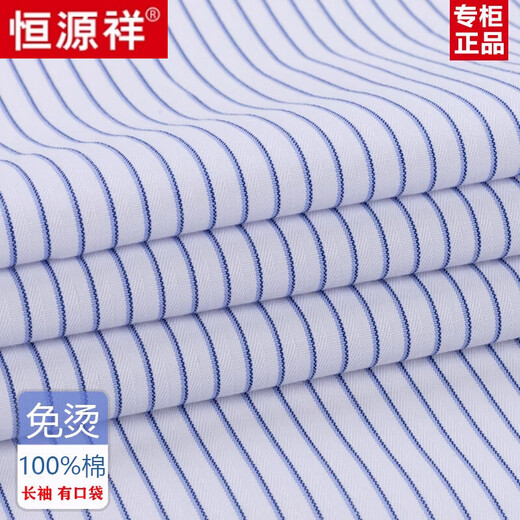 
Hengyuanxiang pure cotton long-sleeved shirt for men in spring and autumn cotton free stripes business formal wear casual work shirt men's clothing 6627 plaid black purple with pocket [pure brand new 100 39