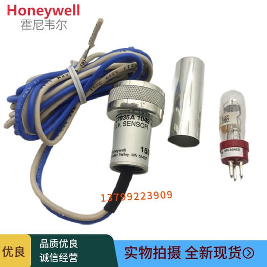 LISMHONEYWELL霍尼韦尔火焰探测器C7035A1064C7035A1080紫外泡12946 装进口C7035A1049