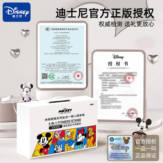 
DISNEY Disney Baby Fitness Stand Baby Piano Baby Toys 01 Years Old High-end Newborn Meeting Gift 5-in-1 Gift Box Charging Set