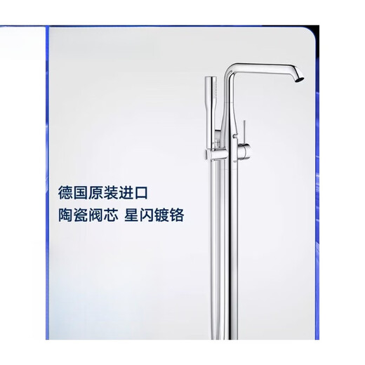 Grohe Grohe Deutsch und europäische Badewanne Spezialfabrik Oshi Badewanne Wasserhahn Kombination
