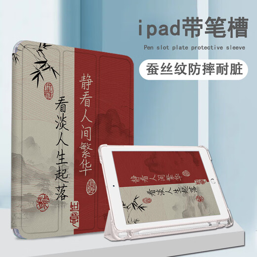 尚天适用小米7书法pro11.2保护壳5红米Redmi中国风PadSE古风4Plus/6Max文字14英英寸5pro11英英寸6sPro Z12172书法书本式+钢化膜 红米Redmi Pad Pro