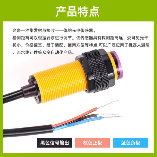 Dengshitang E18-D80NK infrared obstacle avoidance sensor light sensor diffuse reflection infrared photoelectric switch obstacle avoidance sensor module E18-D80NK infrared photoelectric switch