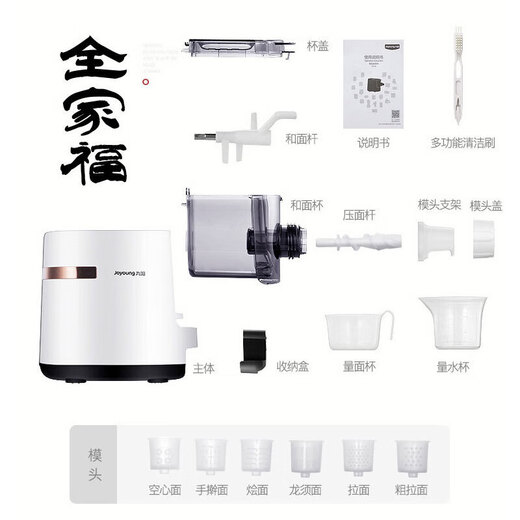 Joyoung Noodle Machine Home Intelligent entièrement automatique Machine de nouilles verticales verticales verticales multifonctionnelles Nouilles électriques Appuyez [DRIP automatique] 1,6 Jin [Jin est égal à 0,5 kg] grande capacité