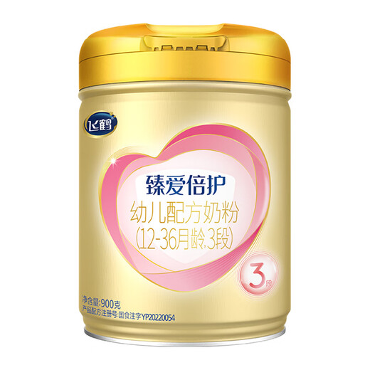 Feihe Zhenaibeigu 3 stage 900g Children's formula milk powder suitable (1-3 years old) Zhenaibeigu 3 stage 900g