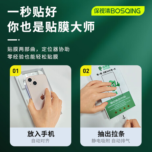 Vision-proof suitable for Apple 16Pro tempered film anti-blue light eye protection film iPhone16 Pro mobile phone film dust-free chamber second-hand sticker box anti-drop anti-fingprint full-screen anti-blue light protection film