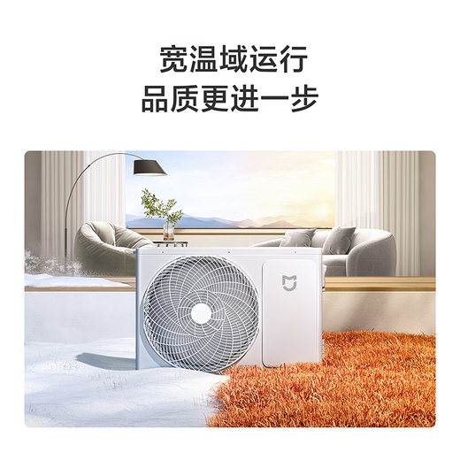 Xiaomi (MI) Mijia air conditioner 1.5 HP, huge power saving sleeping model, new level frequency conversion heating and cooling, self-cleaning wall-mounted bedroom air conditioner KFR-35GW/S1A1 national subsidy