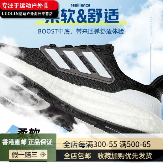 阿迪达斯 （adidas）PUREBOOST 23 WIDE男鞋夏季新款训练跑步鞋运动鞋 ID1158/一号黑 40