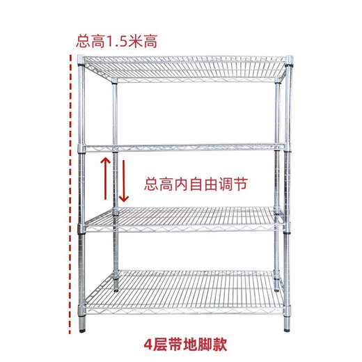 车间仓库镀铬不锈钢货架带轮线网置物架物料架展示架可移动 四层加粗立柱高1500*带地脚 加强版1518长*609宽MM)