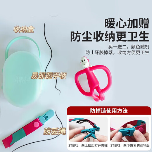 MATCHSTICK MONKEY火柴猴牙胶经典有尾款 宝宝安抚咬咬乐婴儿硅胶磨牙 有尾款红色