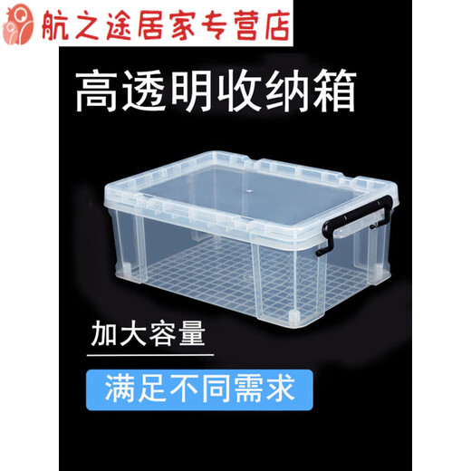 Under-bed storage box flat length transparent clothes finishing box household under-bed plastic storage box storage box short 6630 [44*30*16.5cm]