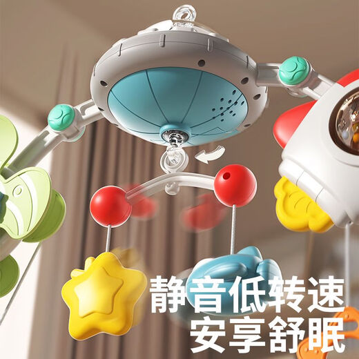 皇儿新生儿床头摇铃婴儿车旋转床上吊挂床铃宝宝安抚挂件悬挂玩具 星际探索者充电款+布书两件套宝