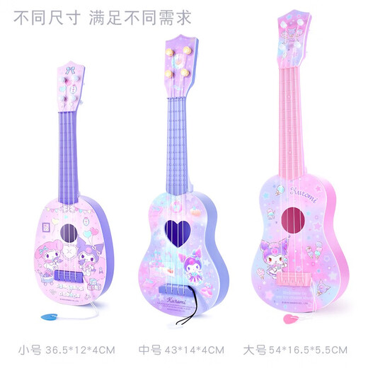 Hello Kitty尤克里里儿童玩具可弹奏女孩幼儿迷你小吉他初学者乐器生日礼物 酷洛米中号1