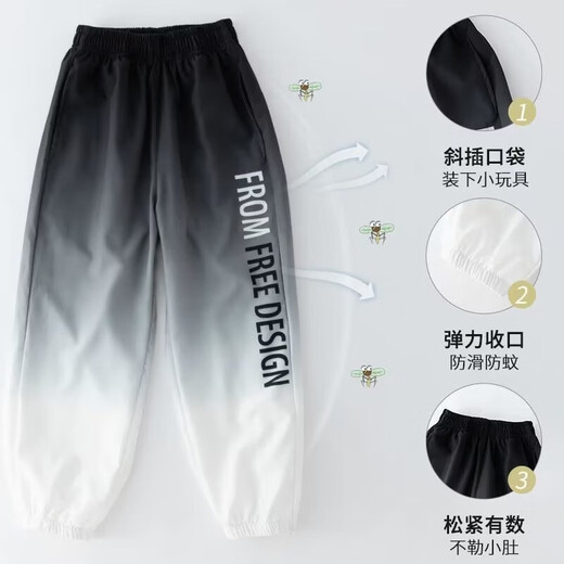 2025新款渐变儿童夏季防蚊裤薄款大童休闲速干冰丝裤男童运动裤潮 BBE-D042【渐变色】 150