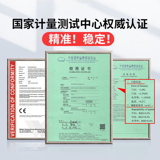 Linshang high-precision water quality detector multi-functional pen-type TDS conductivity meter household pure tap water test LS310 can measure six indicators, national metrology certification
