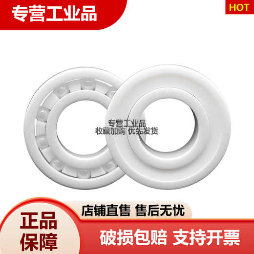 Zirconia full ceramic bearing inner diameter 2 3 4 5 6 7 8 9 10 1 Fluorescent yellow 17-47-14 6303