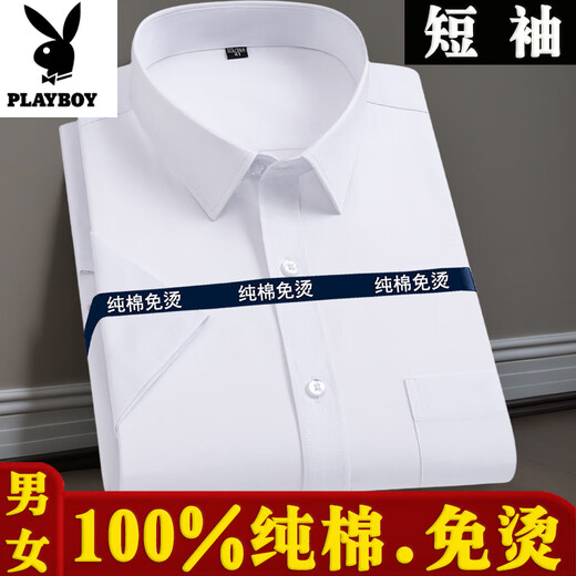 花花公子（PLAYBOY）纯棉亲肤男士短袖衬衫夏季薄款商务职业工装免烫半袖宽松大码衬衣 白色 男款-短袖-D831 41 （135-150斤）