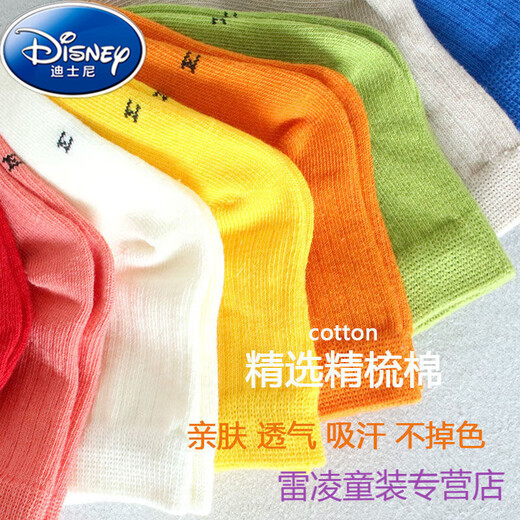 Disney (Disney) [9848 recompra] Calcetines para bebés niñas recién nacidas 0-marzo de primavera y otoño algodón de azúcar puro color 4 pares de colores autoseleccionados sin comentarios al azar 0-6 meses (longitud del pie 8-10 cm) todo tamaño