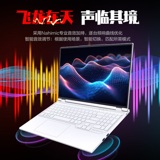 机械革命（MECHREVO）蛟龙16Pro 【国家补贴20%】2025新品游戏本满血5070Ti 锐龙R9-9955HX电竞设计学生笔记本电脑 R9-9955HX/5070Ti/300Hz 白色 32