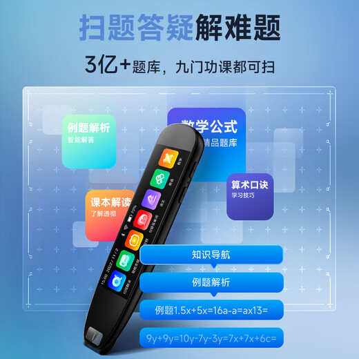 Good memory star reading pen English electronic dictionary pen learning machine primary school to high school general general synchronous scanning learning artifact translation pen portable learning machine