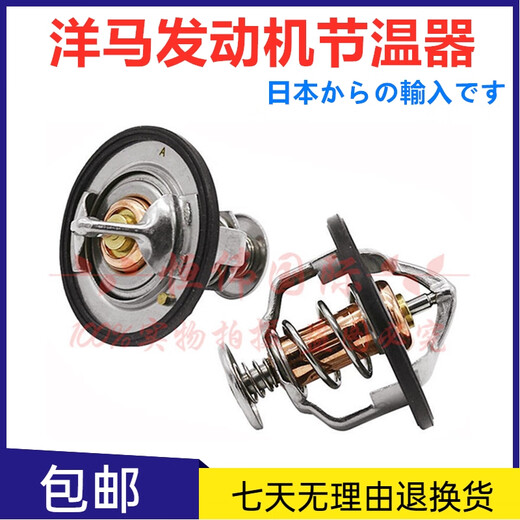 
Litian excavator accessories Yangma 4tnv9498 engine 4D8488 section thermostat thermostat thermostat thermostat Yangma 4TNV94/9871 original factory