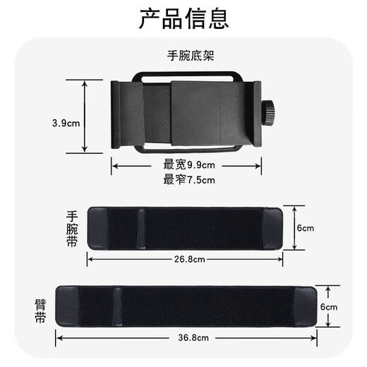 Fuhao outdoor anchor live broadcast mobile phone holder takeaway rider driving and riding navigation wrist strap fixed stand wrist arm mobile phone holder