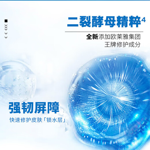 欧莱雅男士水能强润霜50ml补水保湿抗皱紧致润肤乳液面霜护肤品男朋友