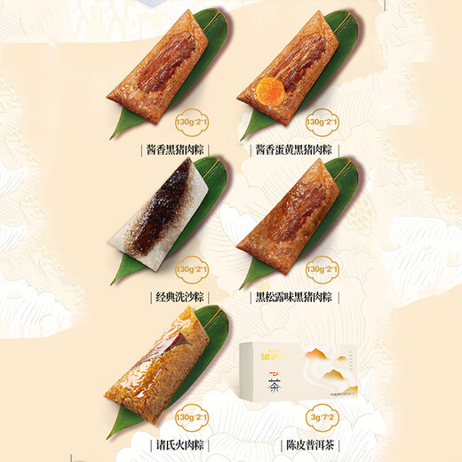 Zhu Laoda Zongzi Regalo Regal Boat Festival Box Box Regalo Jiaxing Meat Gift Gift Gift Gift para Ancianos Festival de bienestar Regalos para todo lo relacionado con la almohada de regalos Zongzi Zongzi 1342G