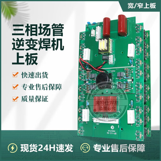 ZX7-400 Inverter-Schweißgerät, häufig verwendete Handschweiß-Oberplatte, allgemeine Platte für Schweißmaschine, Ruicheng-Schweißgerät mit doppelter Bewegung, obere Platte, neu 3878 mit Rohr