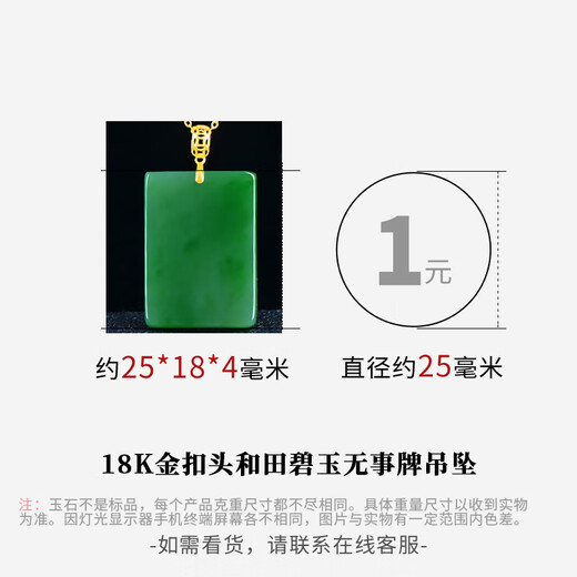 可玉可求 和田玉无事牌吊坠 女款18K金镶无事牌 玉石锁骨链 款一 M8911