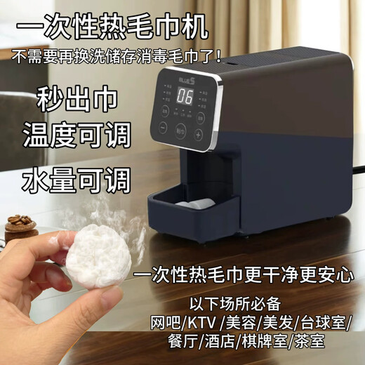 Commercial Intelligent Cooling and Warming Wet Wipes Machine Hotel Catering Beauty Salon KTV Internet Cafe Club Disposable Hot Wet Wipes B2 Commercial Hot Towel Machine