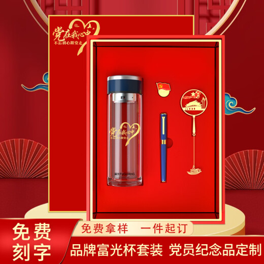 Shenjiake Party Mitglied Souvenirs Politische Geburtstag Geschenke Praktische Party Branch Unit Event Geschenke angepasst 1. Juli Rote Kultur b3d Red Fuguang Cup + Buch + Mikrosiegel + Signature Pen