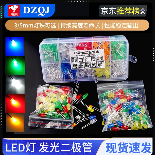 3MM/5MM light emitting diode package LED light component package red, green, orange, yellow, blue, white mist, 60 pcs bag, 5mm lamp beads, 3 colors