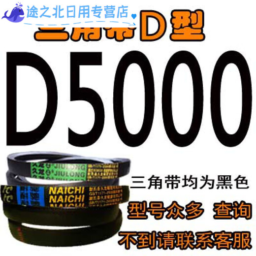 XMSJ Jiulong Naichi Dreiecksgürtel D-Typ Angeschlossener Gruppe Industrial Mining Motor Mechanical Getriebe Dreiecksgürtel D3150D5080 Royal Blue D3886/CF6