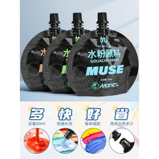MARIE'S马利美术联考专用水粉颜料补充包80ml毫升大容量挤压式便携式果冻补充装套装42色美术生24替换装 684_赭石