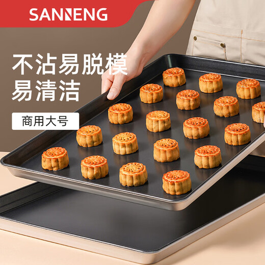 SanNENG (SANNENG) commercial large baking tray, bakery baking oven, non-stick large baking tray, egg yolk, moon cake baking tray, 60*40cm, SN1049 aluminum alloy rounded corner baking tray (anode)