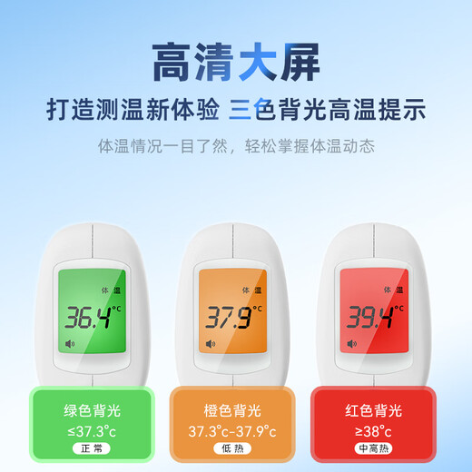 
Belcon Forehead Thermometer Electronic Thermometer Baby Hospital Special Accurate Temperature Measurement Home Thermometer for the Elderly JXB-188 [Hot-selling Medical Model] Same Model as the Theater One-Click Thermometry JXB-180