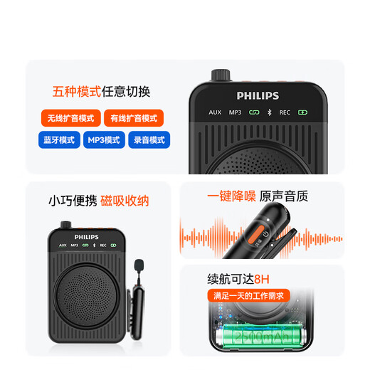 Philips (PHILIPS) national subsidy Lavalier Little Bee loudspeaker for teachers, guide guide, Little Bee Bluetooth wireless loudspeaker microphone DLM3551CB