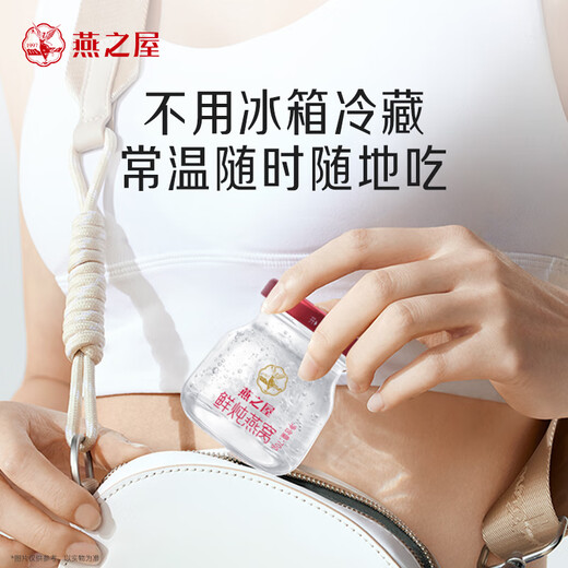 
Swallow House Fresh Stewed Bird's Nest Rock Sugar Instant Eating Eat 70g*7 Bottles Gift Nutritional Products Starry Glory Style 70g*336 Bottles* Year Set [7 bottles per week]