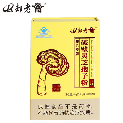 Que Laozhai Brand Break Wall Ganoderma lucidum spore powder tablet 0.5g 80 tablets to enhance immunity and high polysaccharide 2.6% nutritional health products Tablets 80 tablets * 36 boxes [One year quantity]