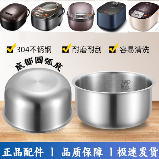 苏泊尔（SUPOR）适用适配电饭煲内胆3L4L304升不锈钢CFXB40FC829 SF40FC775/776 3升不锈钢电饭煲内胆 304/零涂层