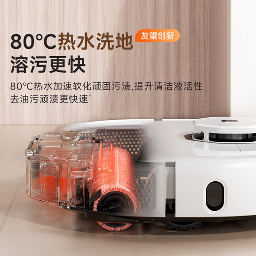 UWANT Intelligent Floor Washing and Sweeping Robot Sweeper, sweeping and mopping, fully automatic hot water self-washing, three-in-one hot air drying, automatic water supply and drainage, national subsidy U300MAX-water supply and drainage version