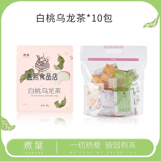 Boiled leaf (TEASURE) boiled leaf white peach oolong tea peach rose white tea flower fruit tea tangerine peel osmanthus cold brew tea tea bag flower tea bag tea white peach oolong tea 3g*10 bags