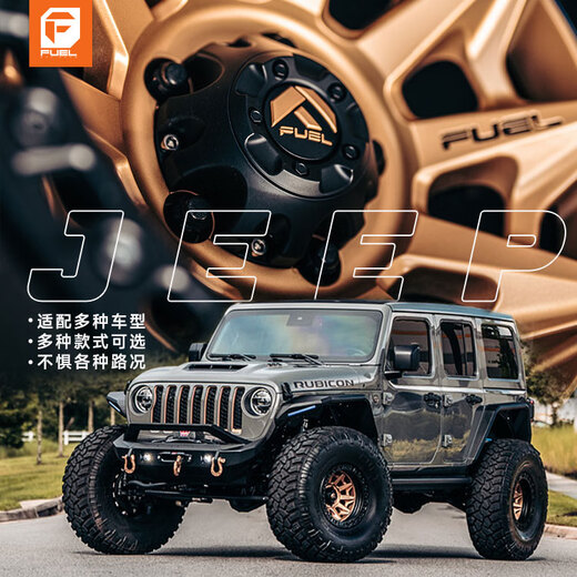 Fuel Wheel Off-Road-Fahrzeugmodifizierung Negativer Wert an Wrangler Tank 300 Toyota Prado Ford Rema Tyrannosaurus 700 [Standardmodell] D694 D695 D696 D716 17 Zoll 9.0J