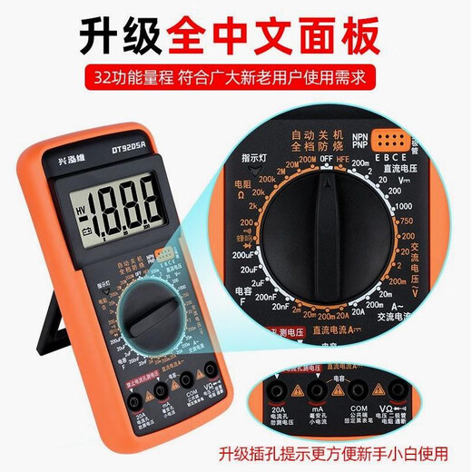 XMSJ Xinghui 9205 Hochverträgliche Anti-Brand-intelligente digitale Multimeter-Elektriker-Wartung Multifunktional, Standard mit einem kleinen Schraubendreher ausgestattet