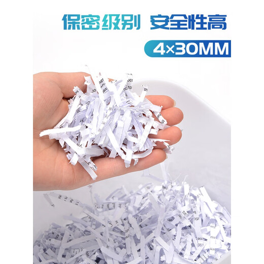 古德小型碎纸机9925办公室家用商用大功率迷你便携文件粉碎机电动颗粒家庭用资料纸张桌面型全自动废纸 9926时尚黑(4级保密.4张同碎.3.5升桶.3